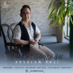 دانلود آهنگ ارسلان رضی صاحب قلبم